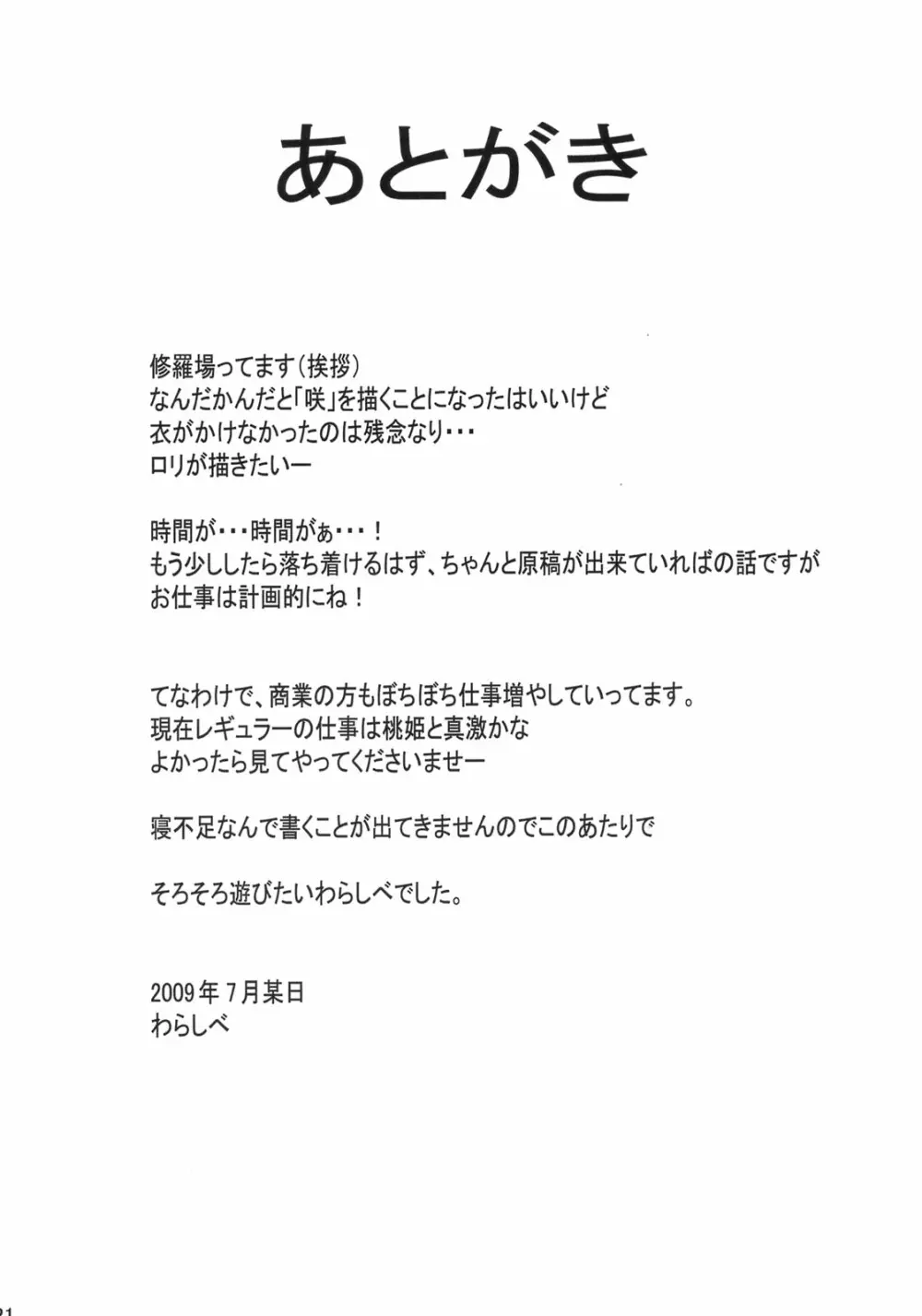 EVOLUTION Page.20