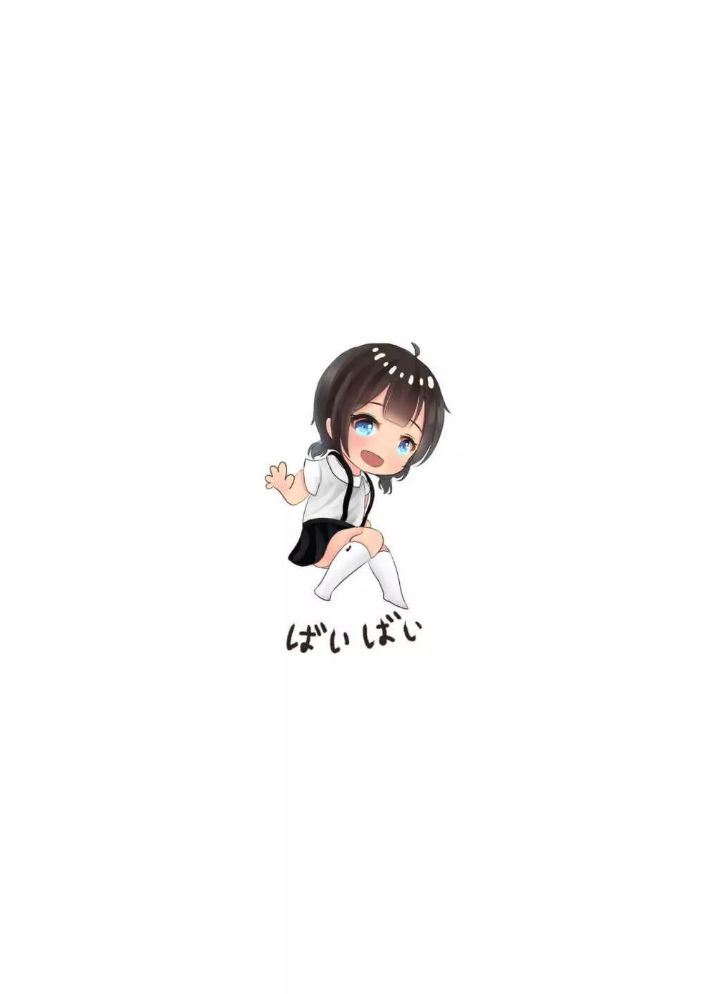 妹にからっぽにされるまで足裏せっくす Page.20