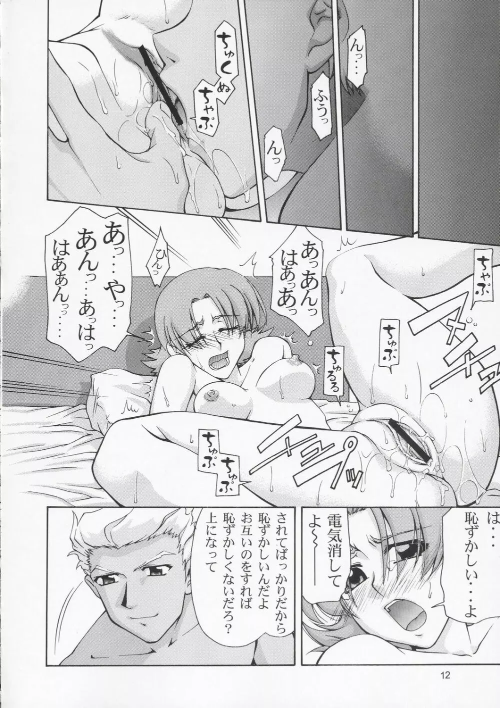 Edition Page.11