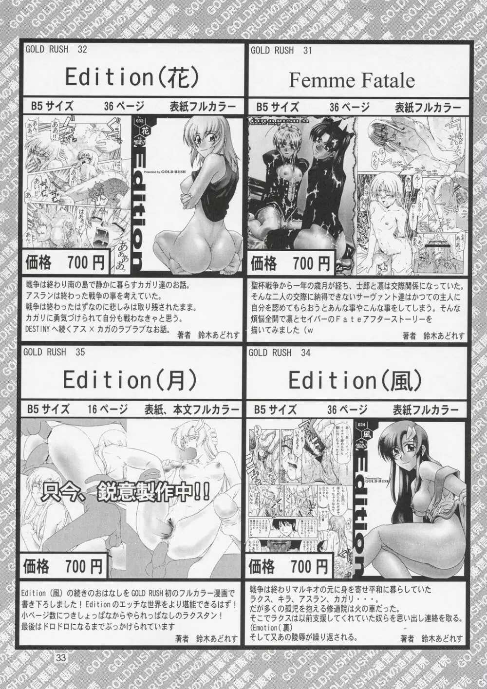 Edition Page.32