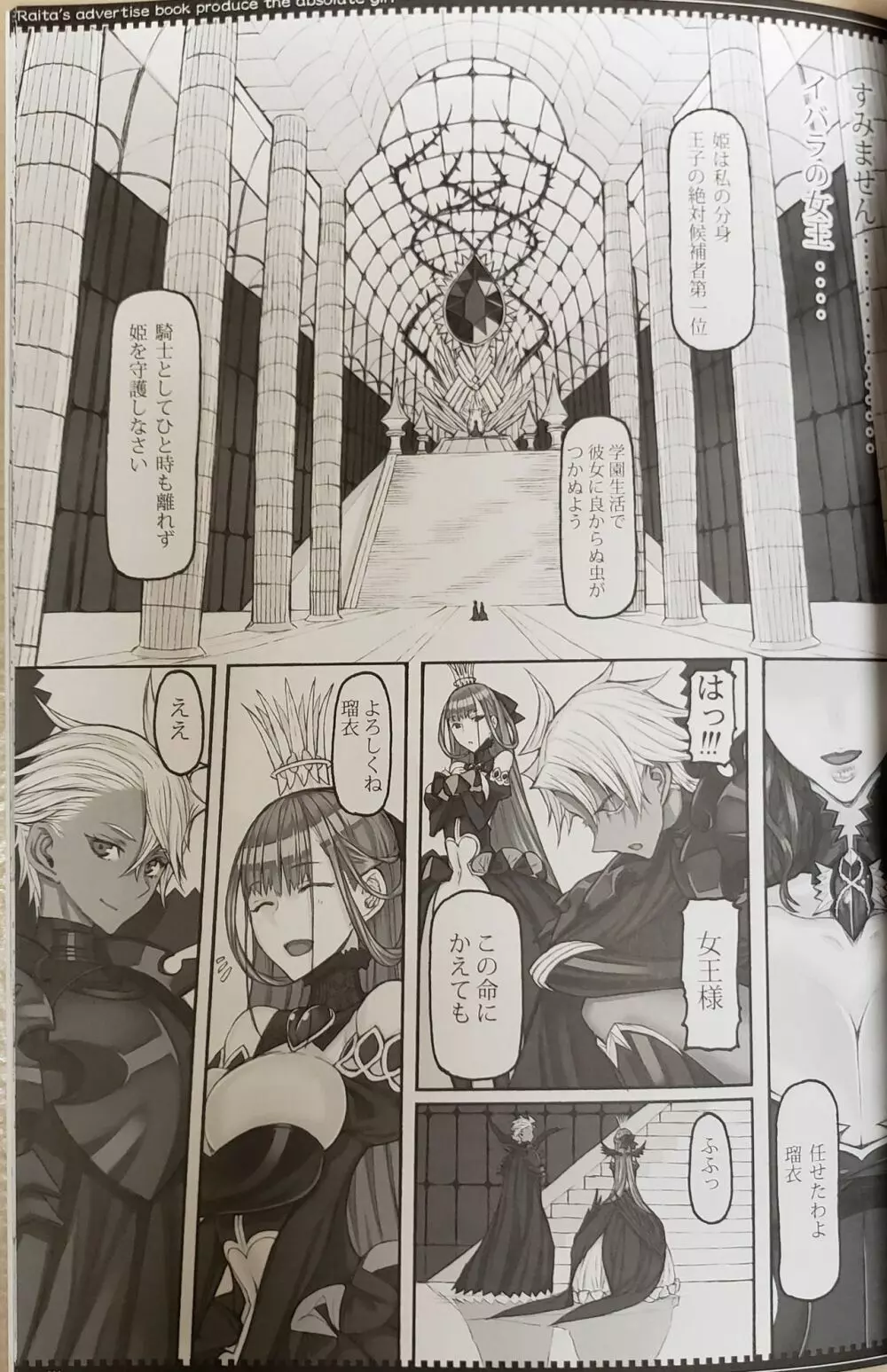 魔法少女 20.0 Page.10