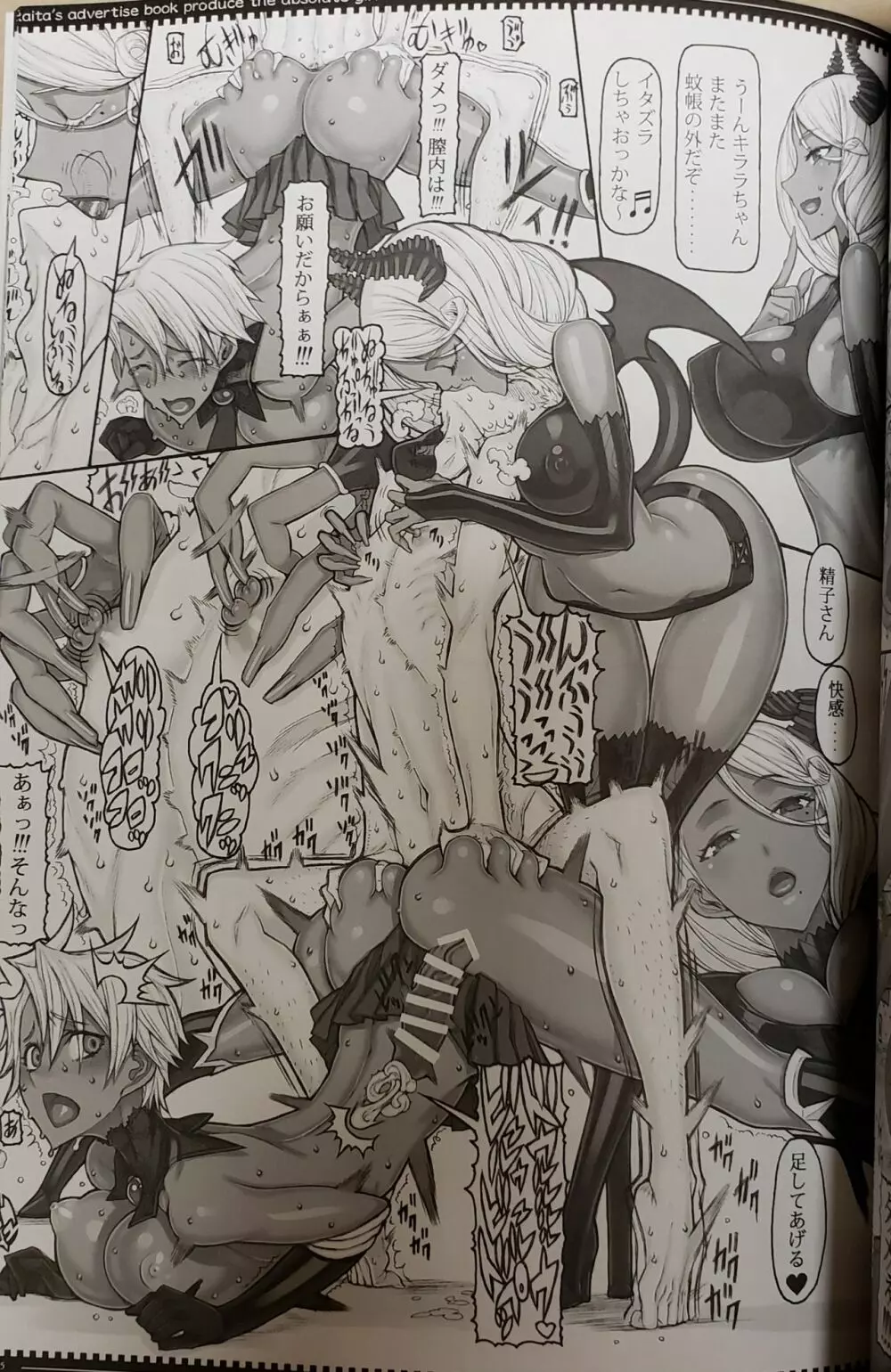 魔法少女 20.0 Page.14