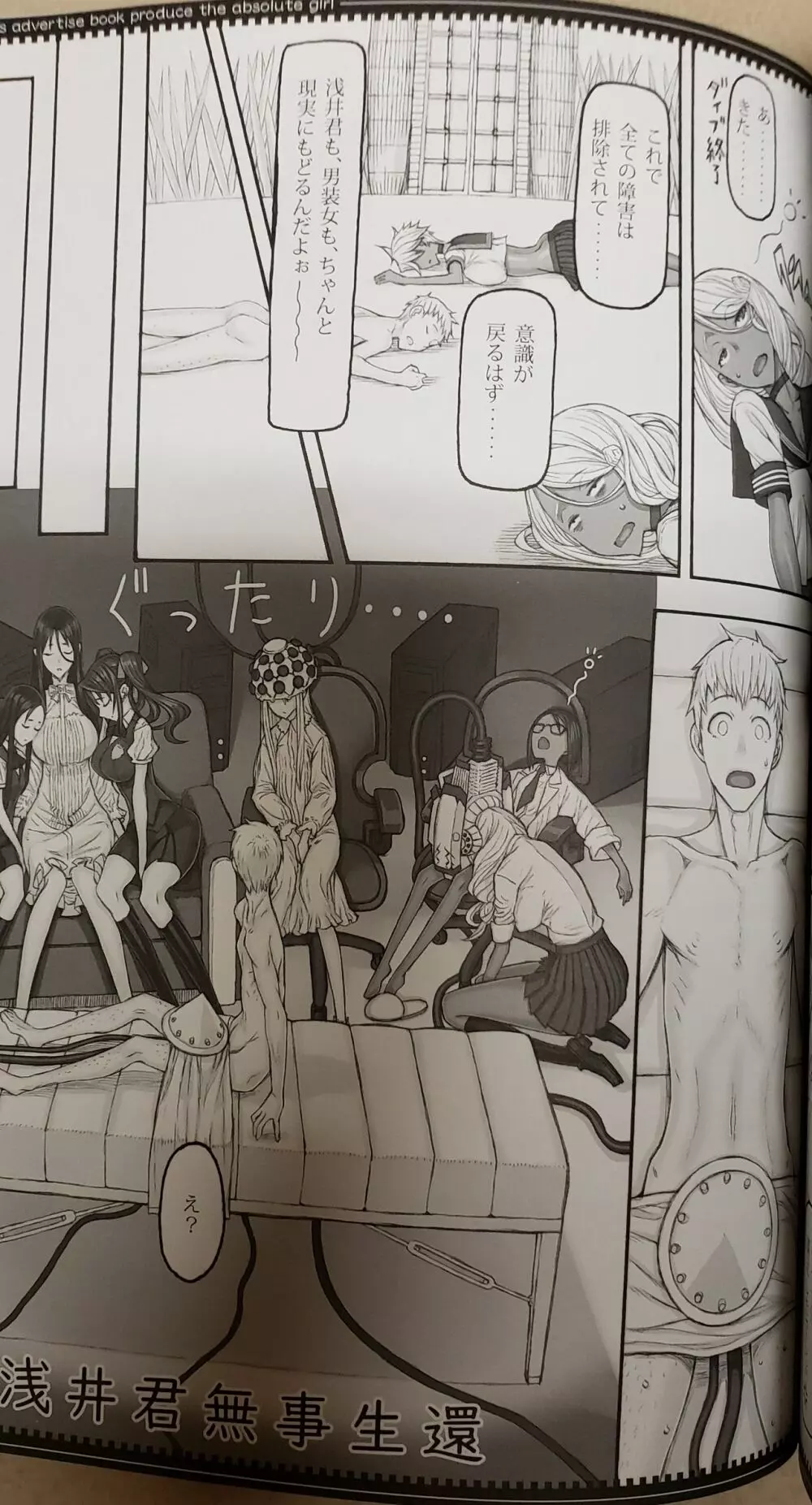 魔法少女 20.0 Page.23