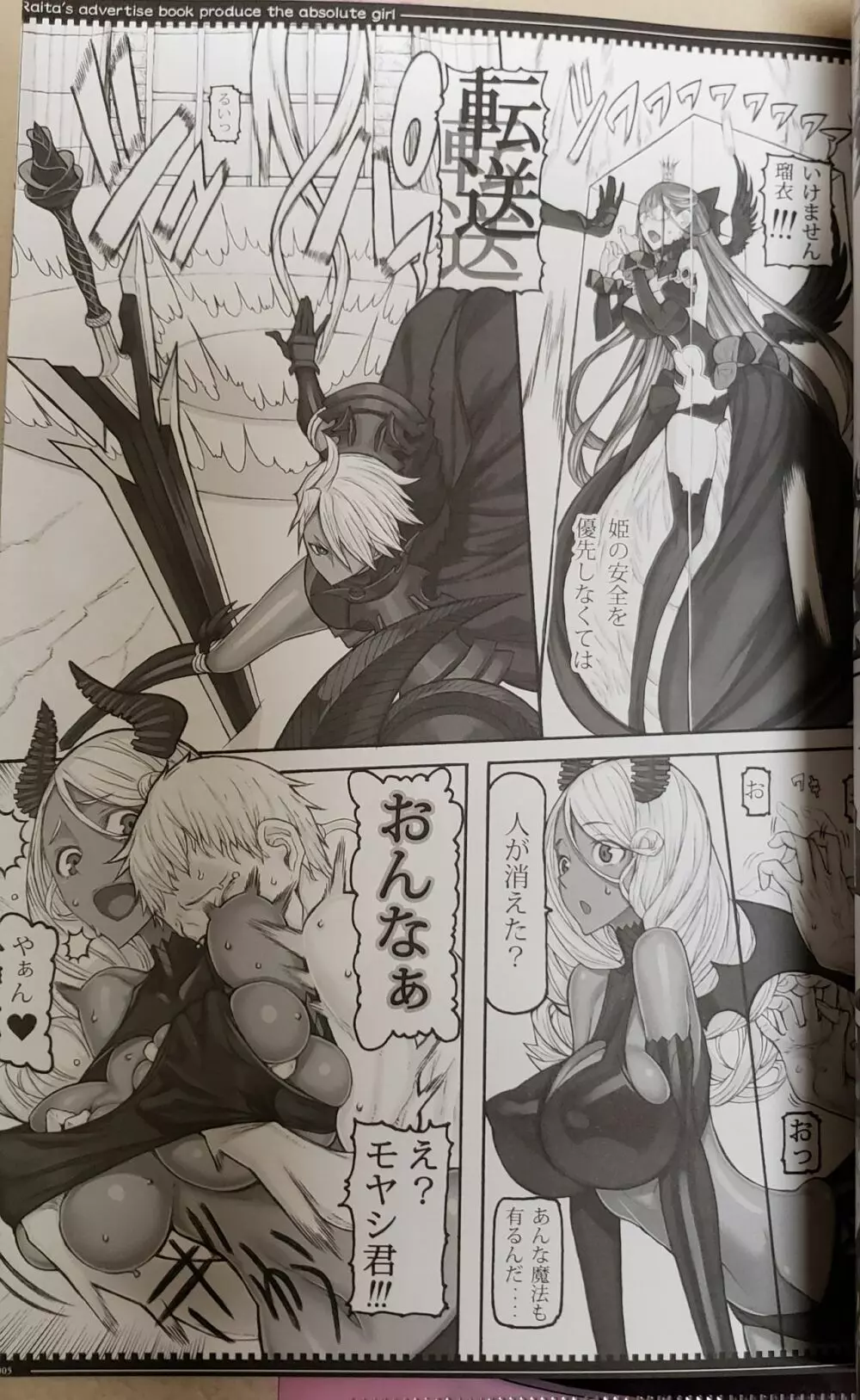 魔法少女 20.0 Page.4