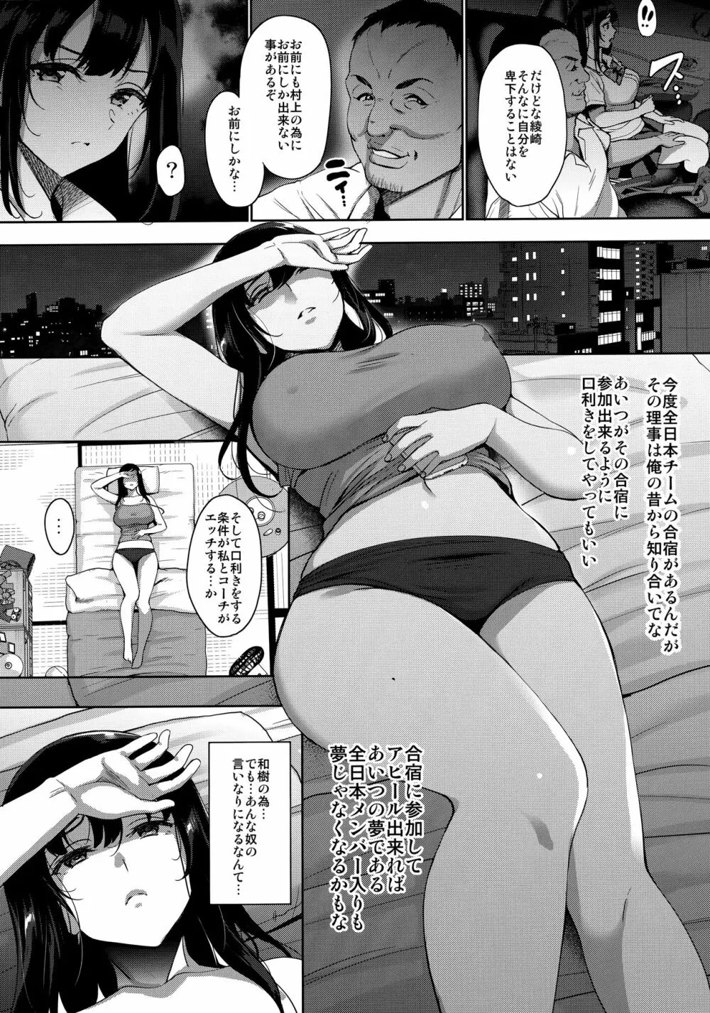 あなたの願いが叶いますように。 Page.11
