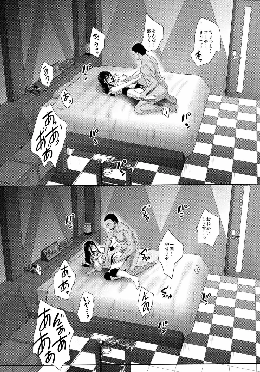 あなたの願いが叶いますように。 Page.39