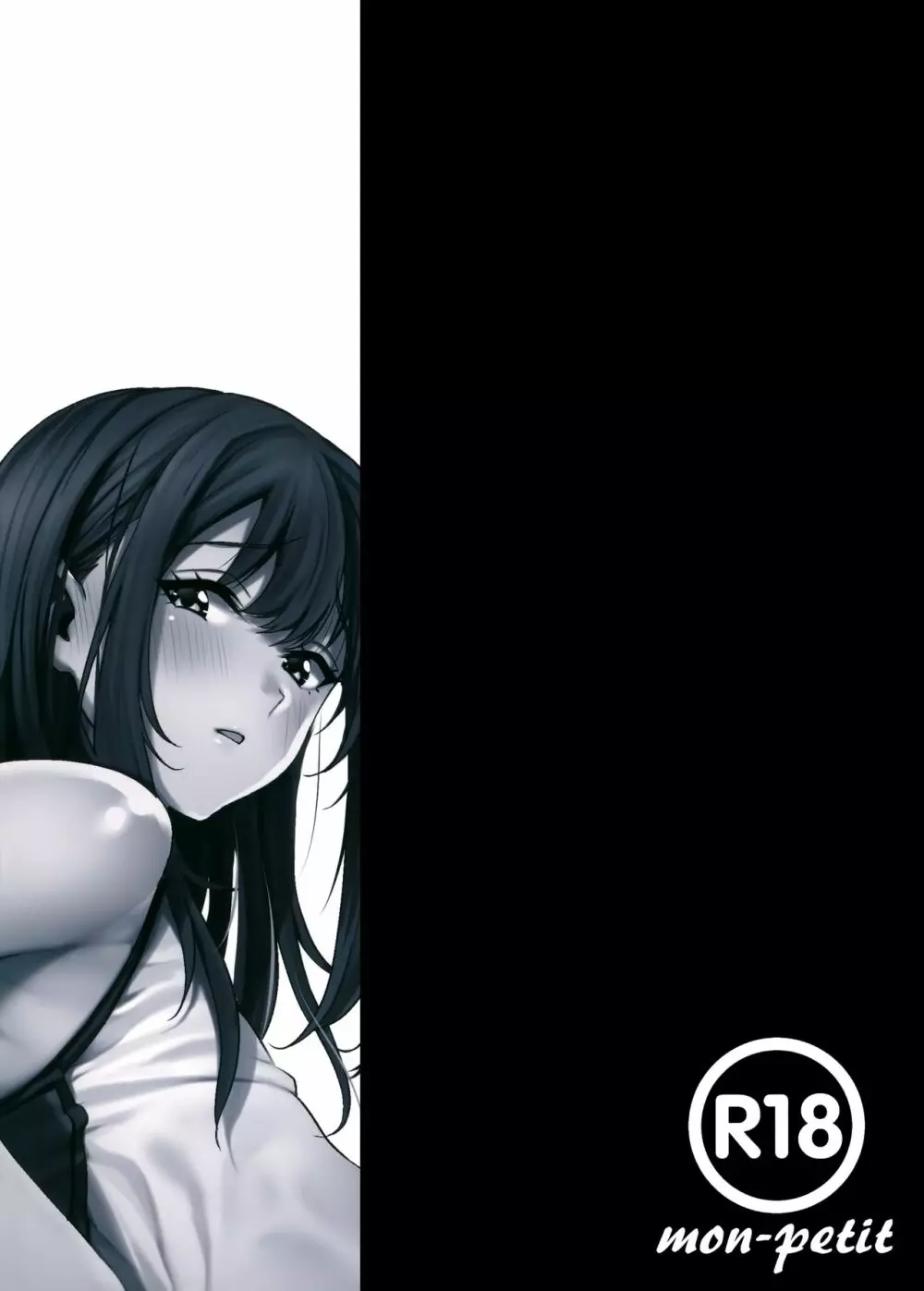あなたの願いが叶いますように。 Page.48