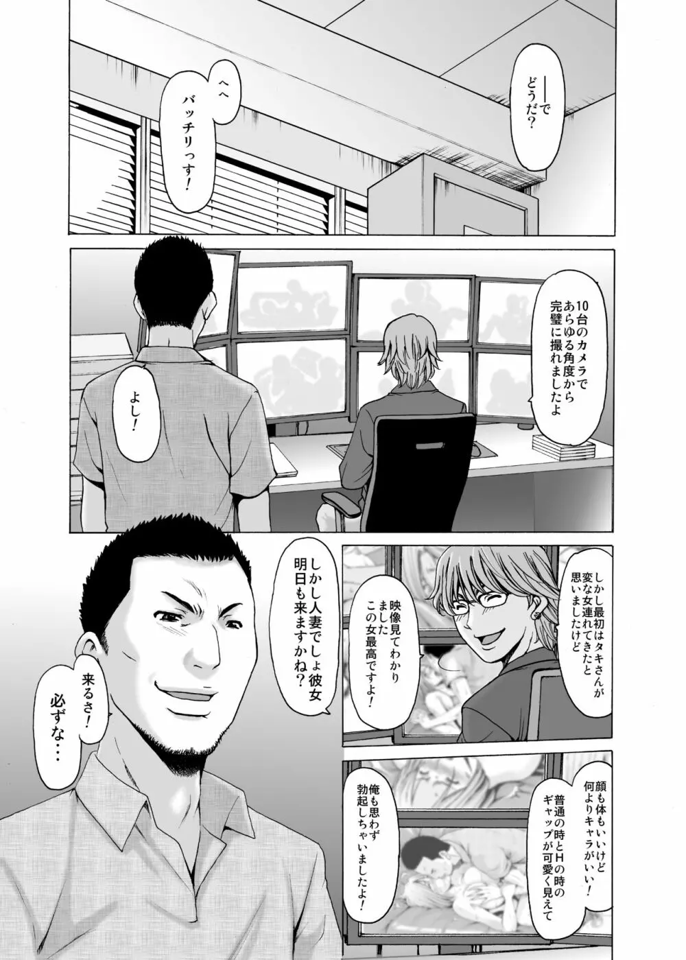元ヤン妻が堕ちるまで Page.36