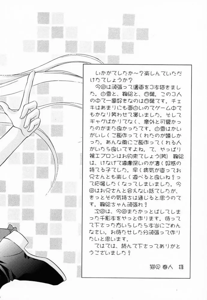 JUICY FRUITS Page.63