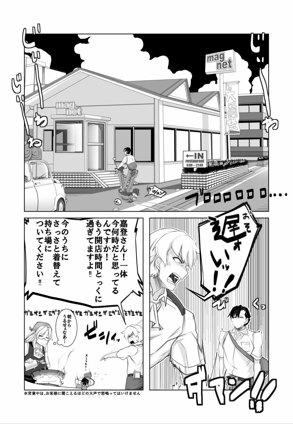 異形妻 Page.8