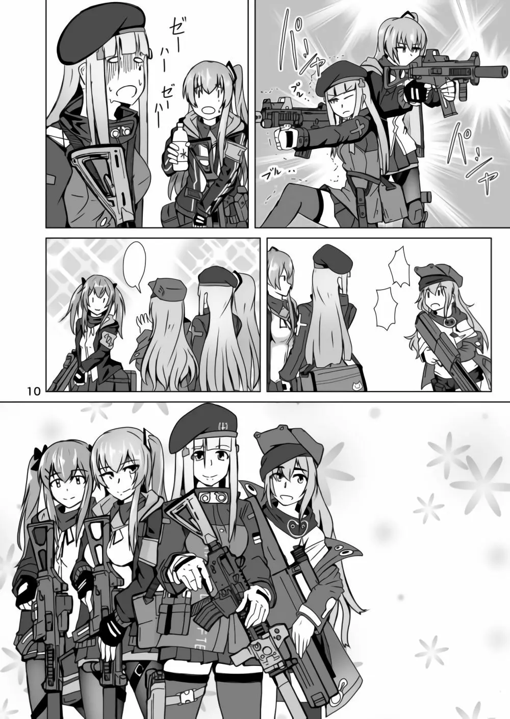 コスプレ売り子のオトモダチ 第二話:イベント後コスックス! Page.10