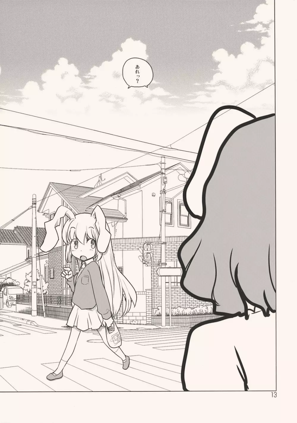 ルナルナメロディ Page.13