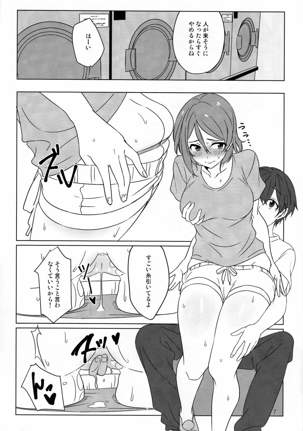 Coin laundry Page.6