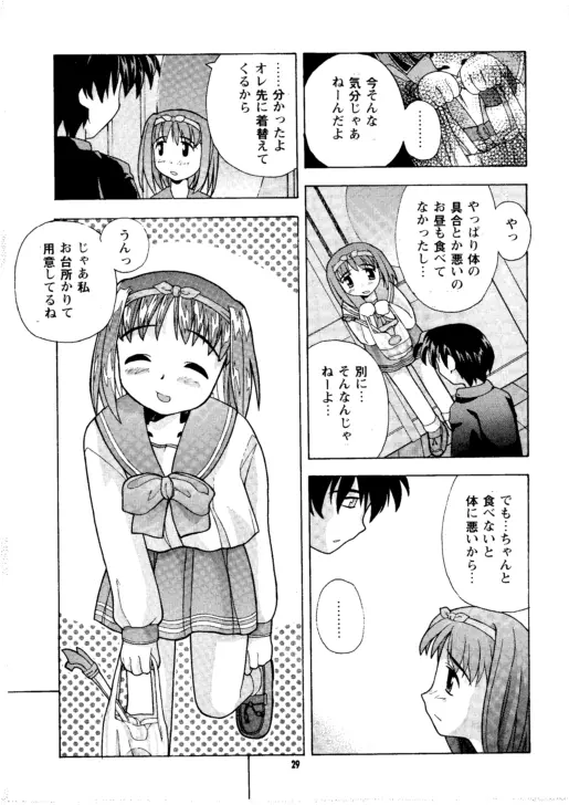 HEAT TO HEAT Page.29