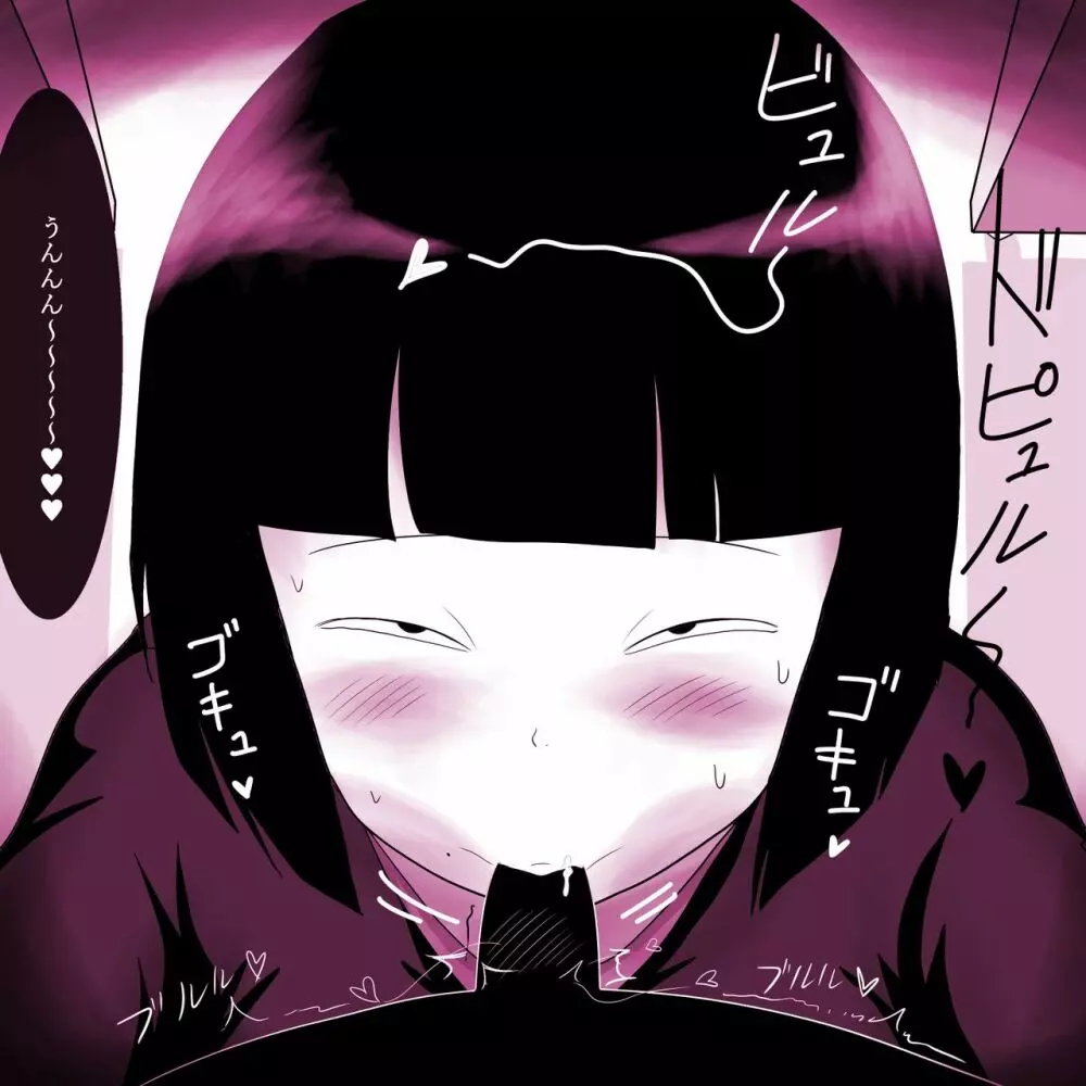 学校の陰キャラ女子がぺろぺろしてきた Page.20