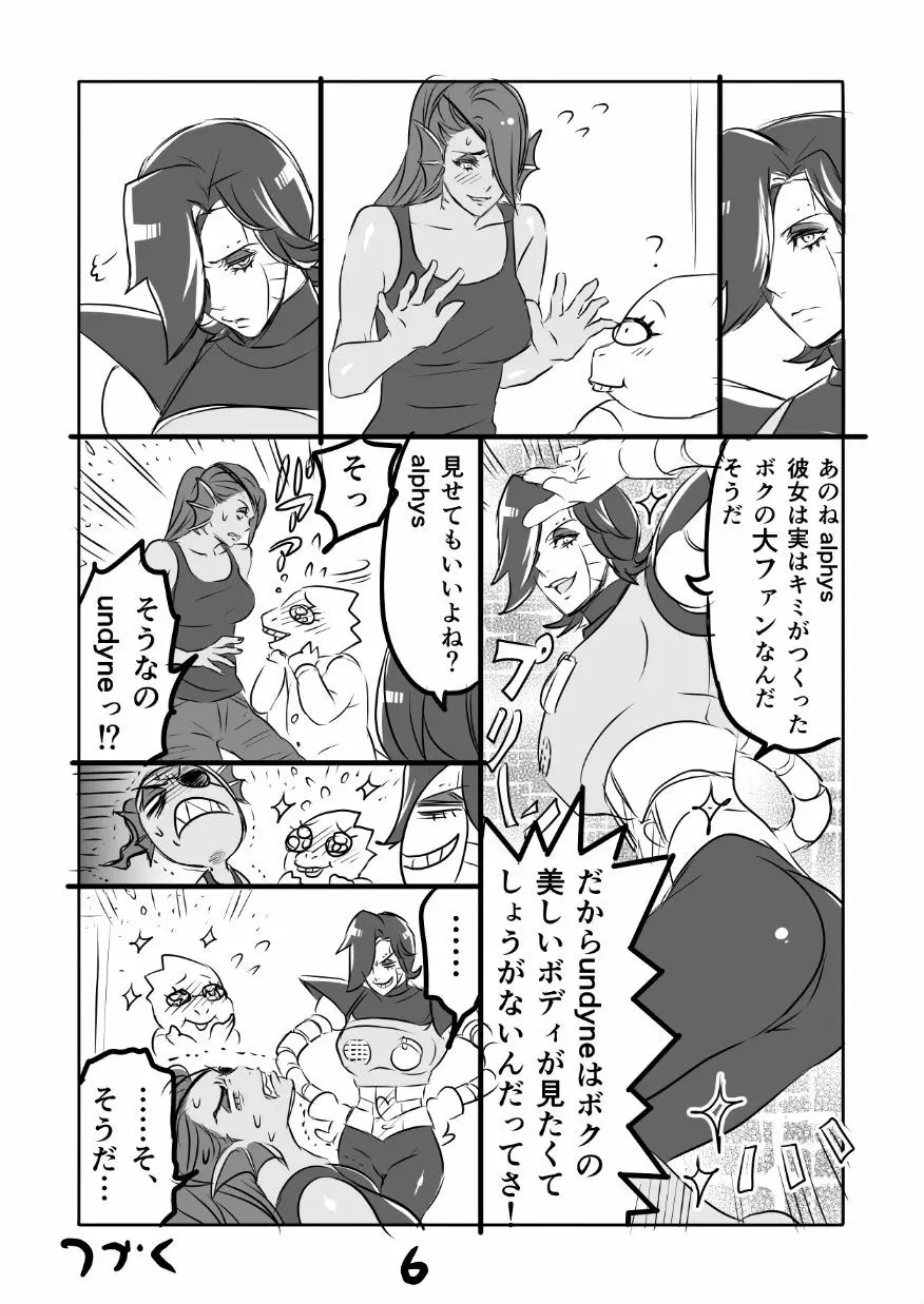 メタアンまんが R１８ Page.34