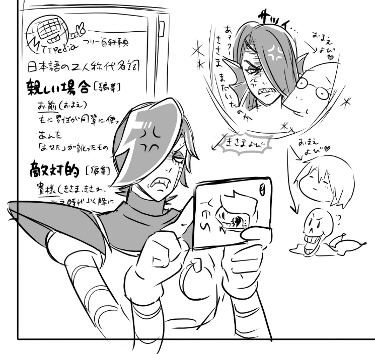 メタアンまんが R１８ Page.61