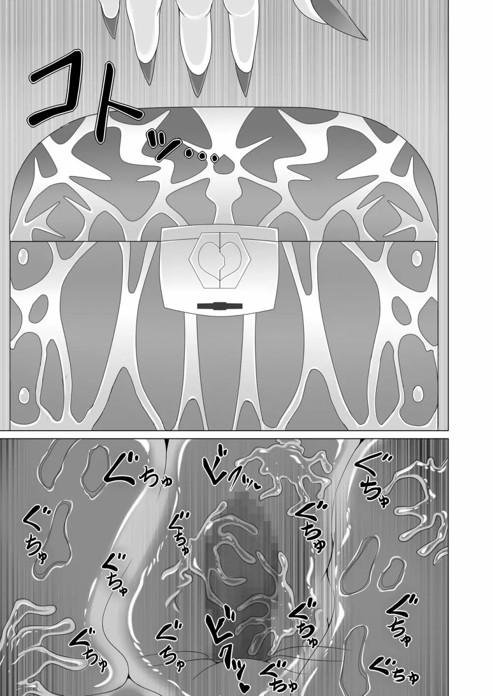 精霊の加護の力で何度も復活してきた勇者は魔王によってクリBOXにされてしまいました Page.17