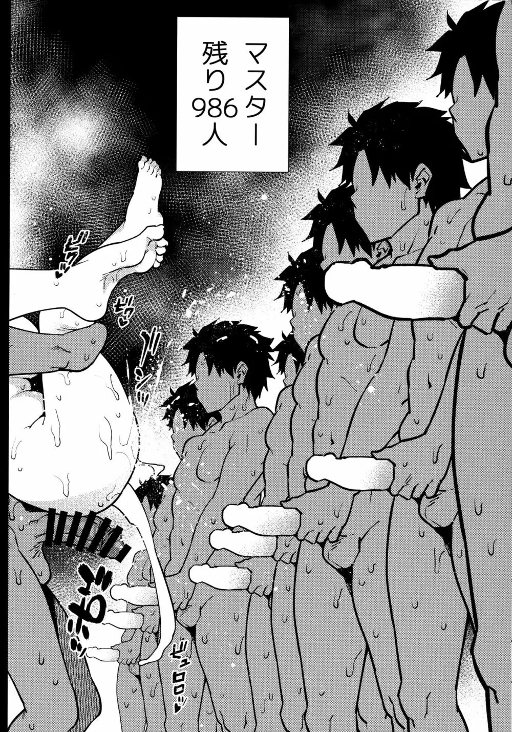 1000抜きむちむちナイトフィーバー!! Page.15