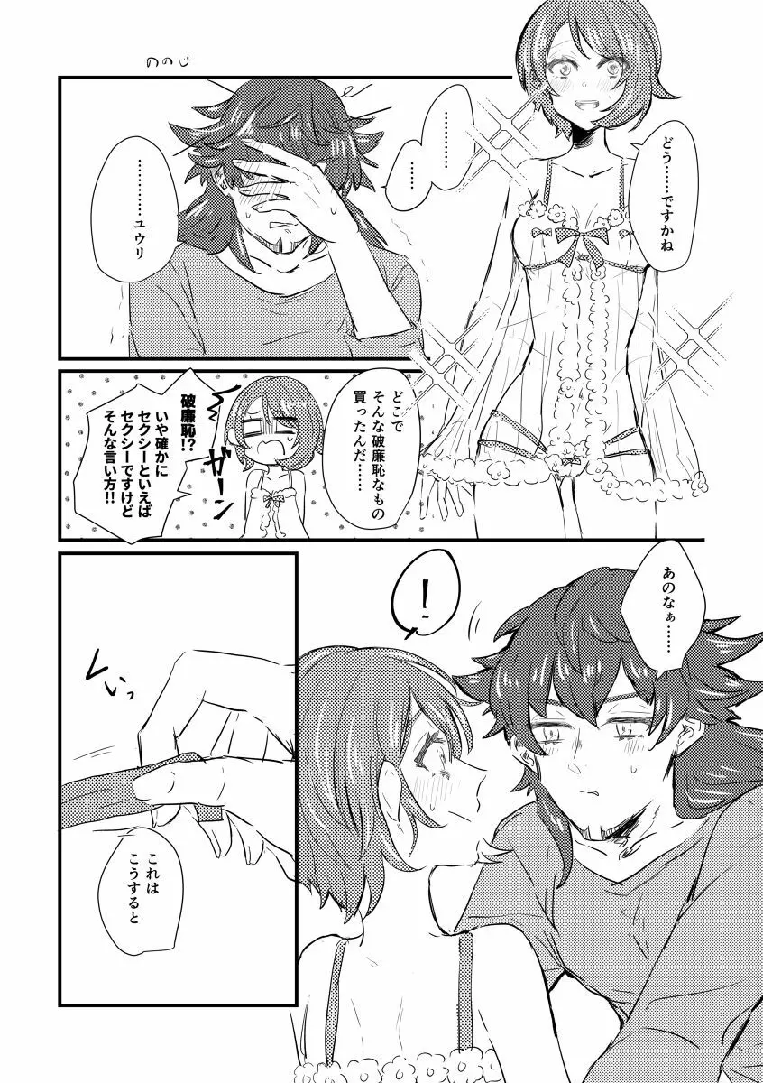 pokemon SM ken tate ♀-nushi enkō hon Page.13