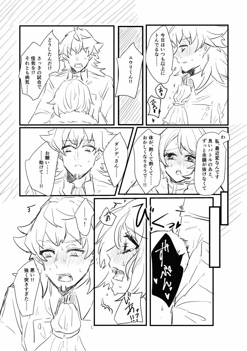 pokemon SM ken tate ♀-nushi enkō hon Page.17