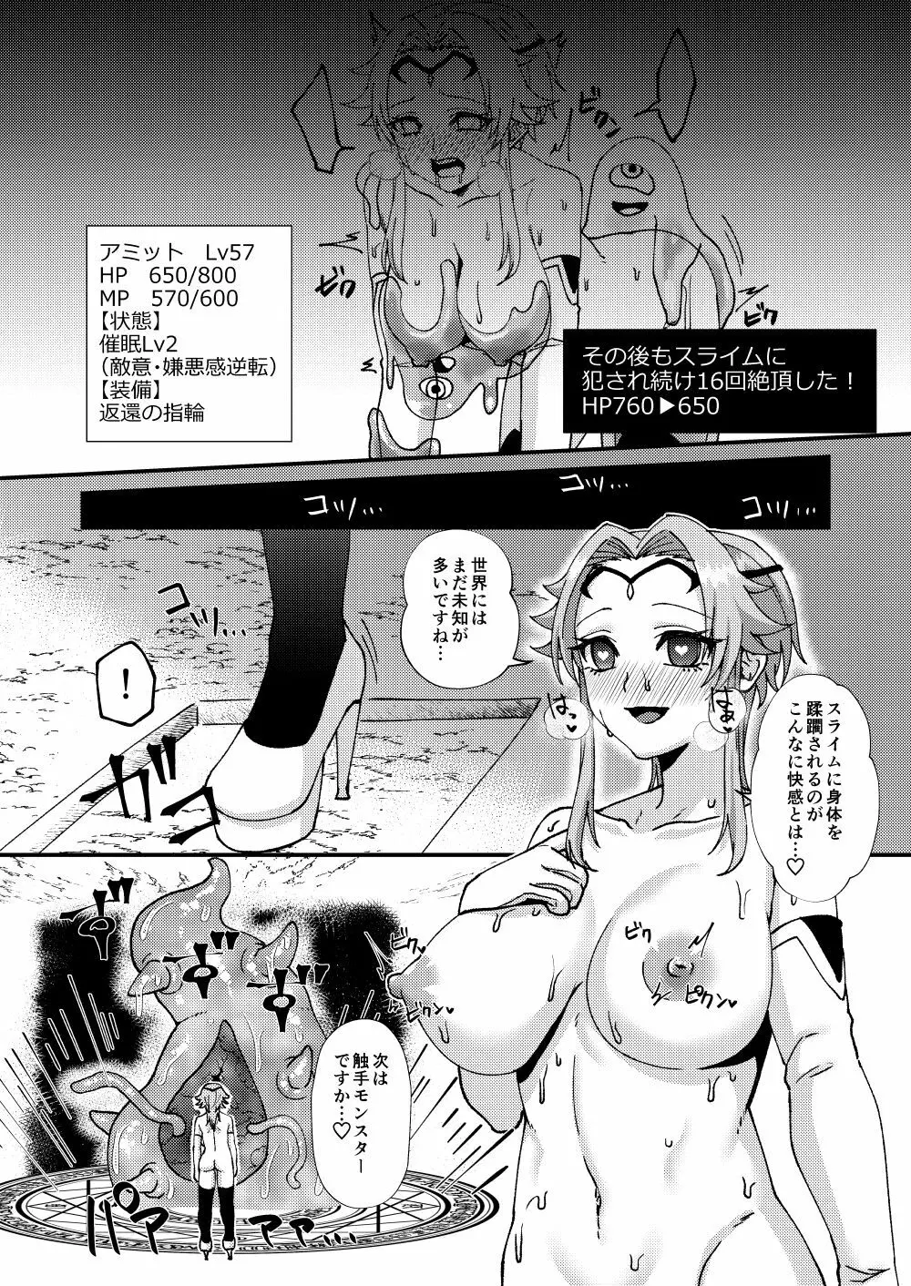 [花実ガ咲ク (櫻井穐)] 母性覚醒!?催眠ETD(エロトラップダンジョン)!!! [DL版] Page.7