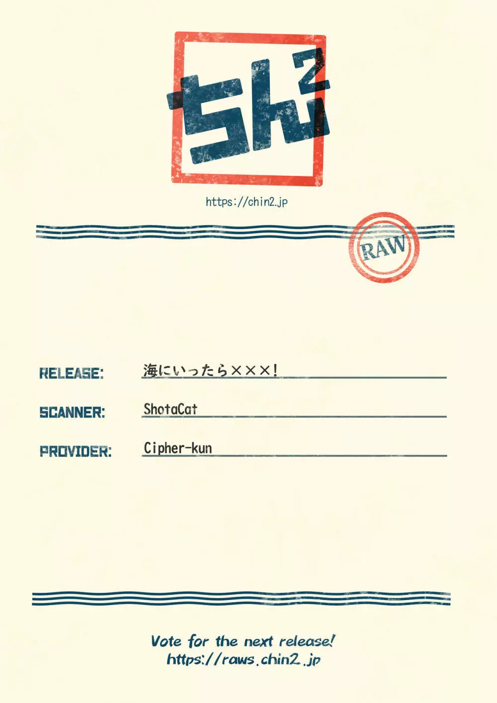 海にいったら×××! Page.51