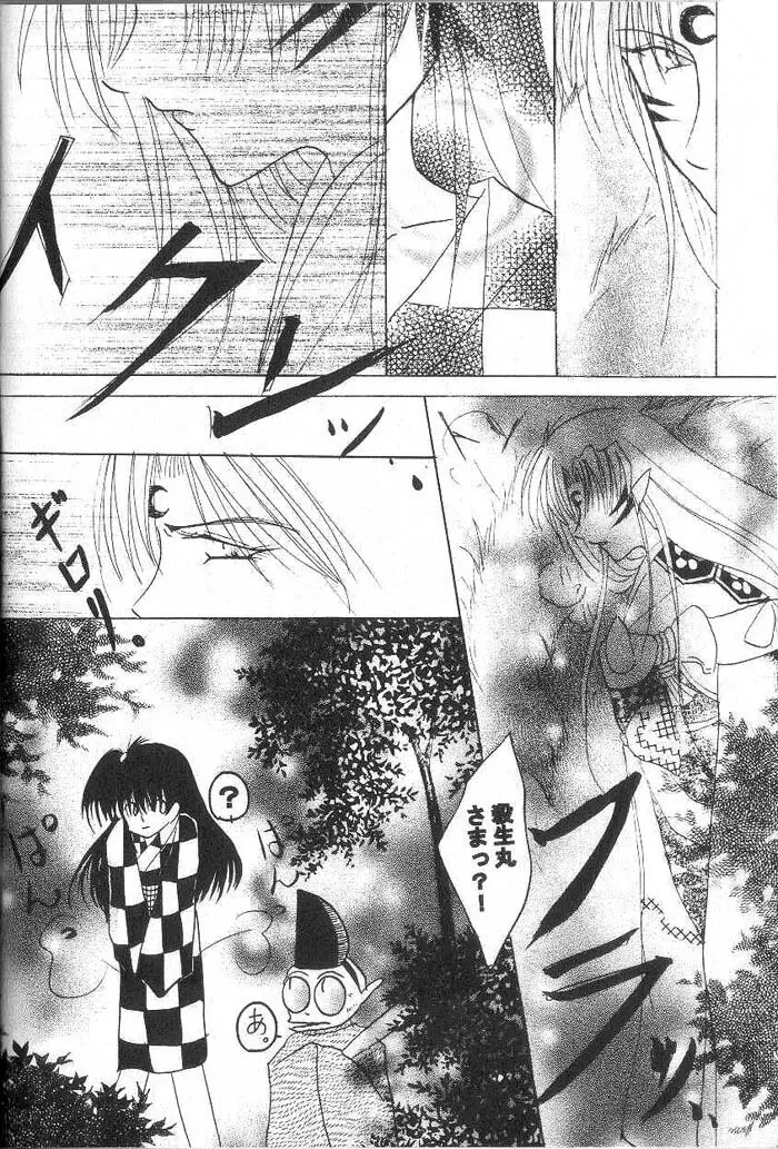 ETERNAL MOON Page.4