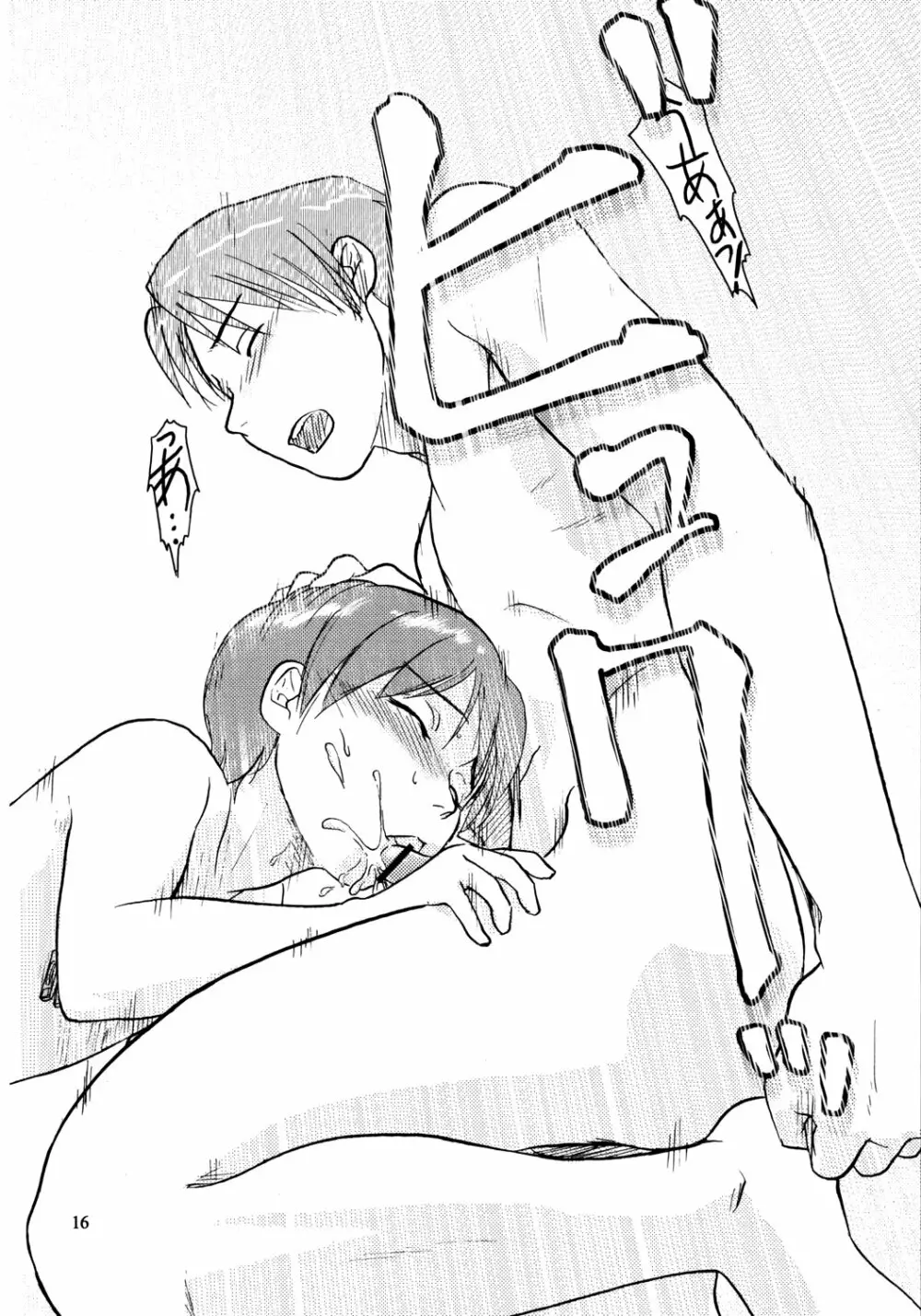 zounohonn Page.17