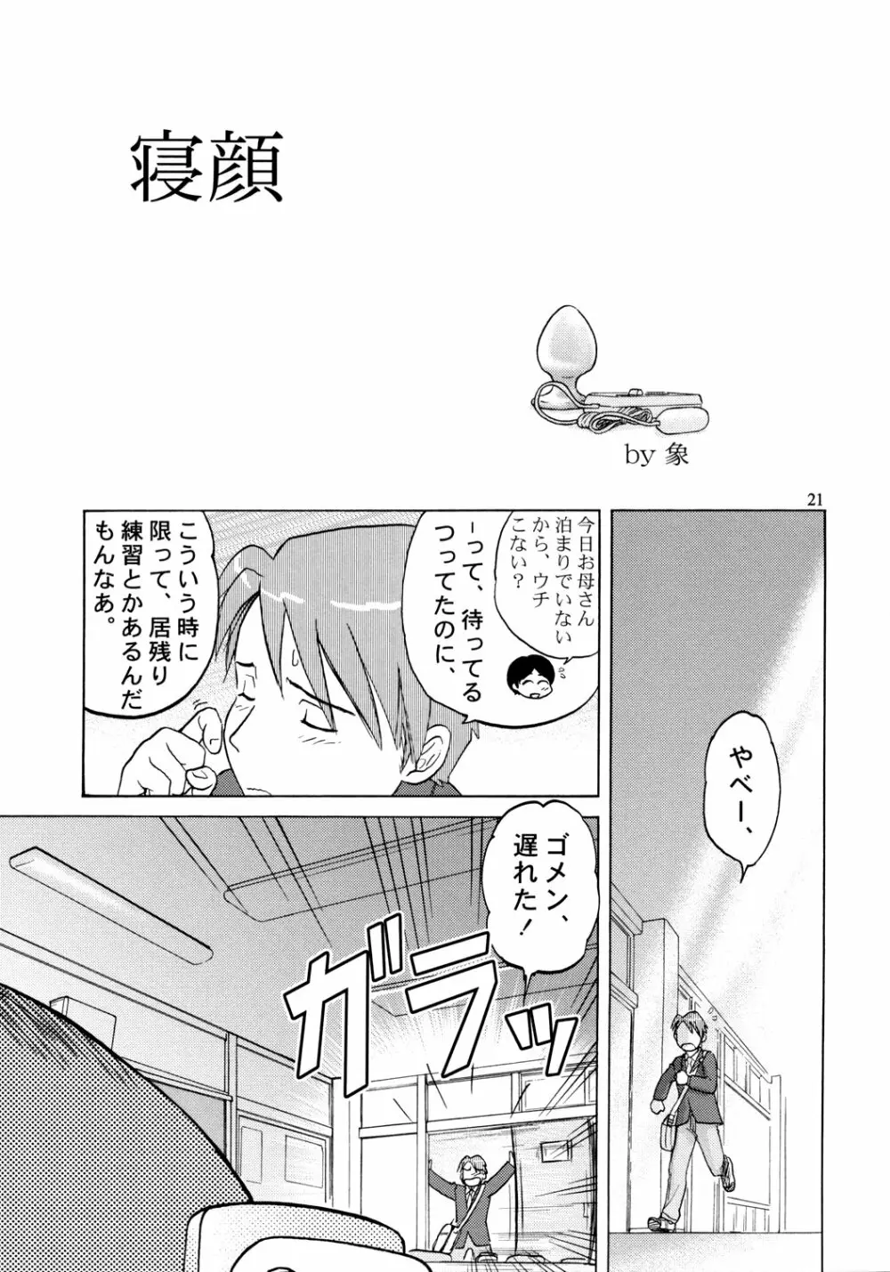 zounohonn Page.22