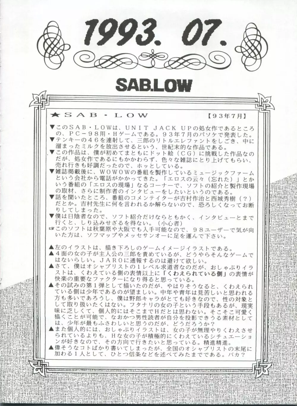 豺 VOL.1 Page.78