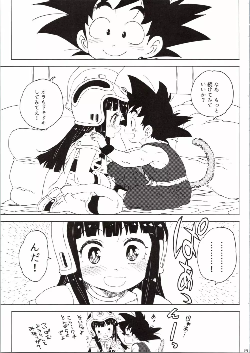 KidsReturn Page.17