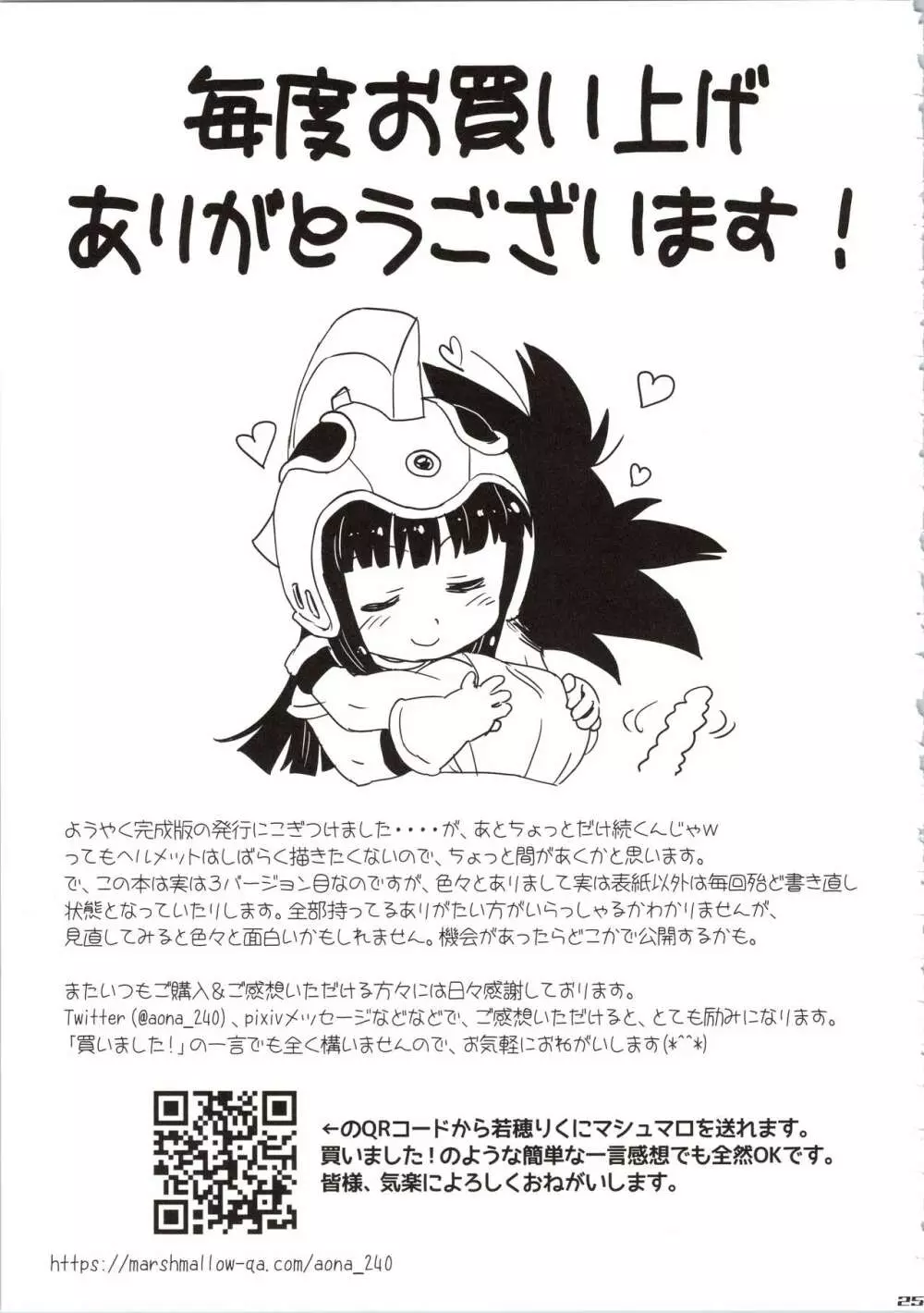 KidsReturn Page.26
