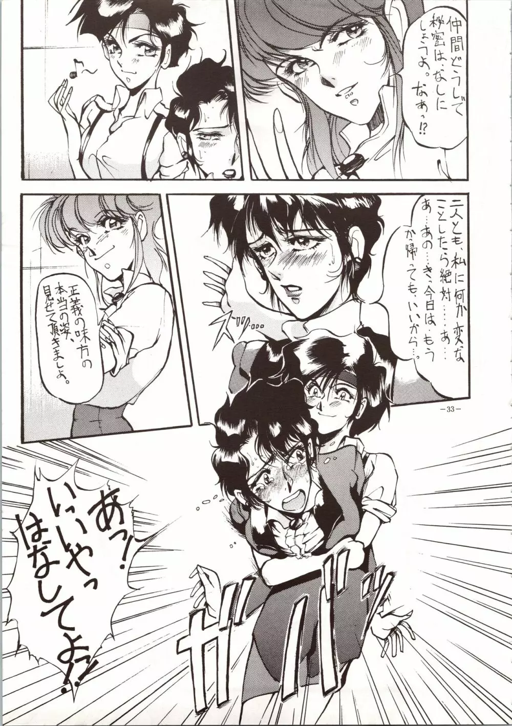MODEL 4 Page.33