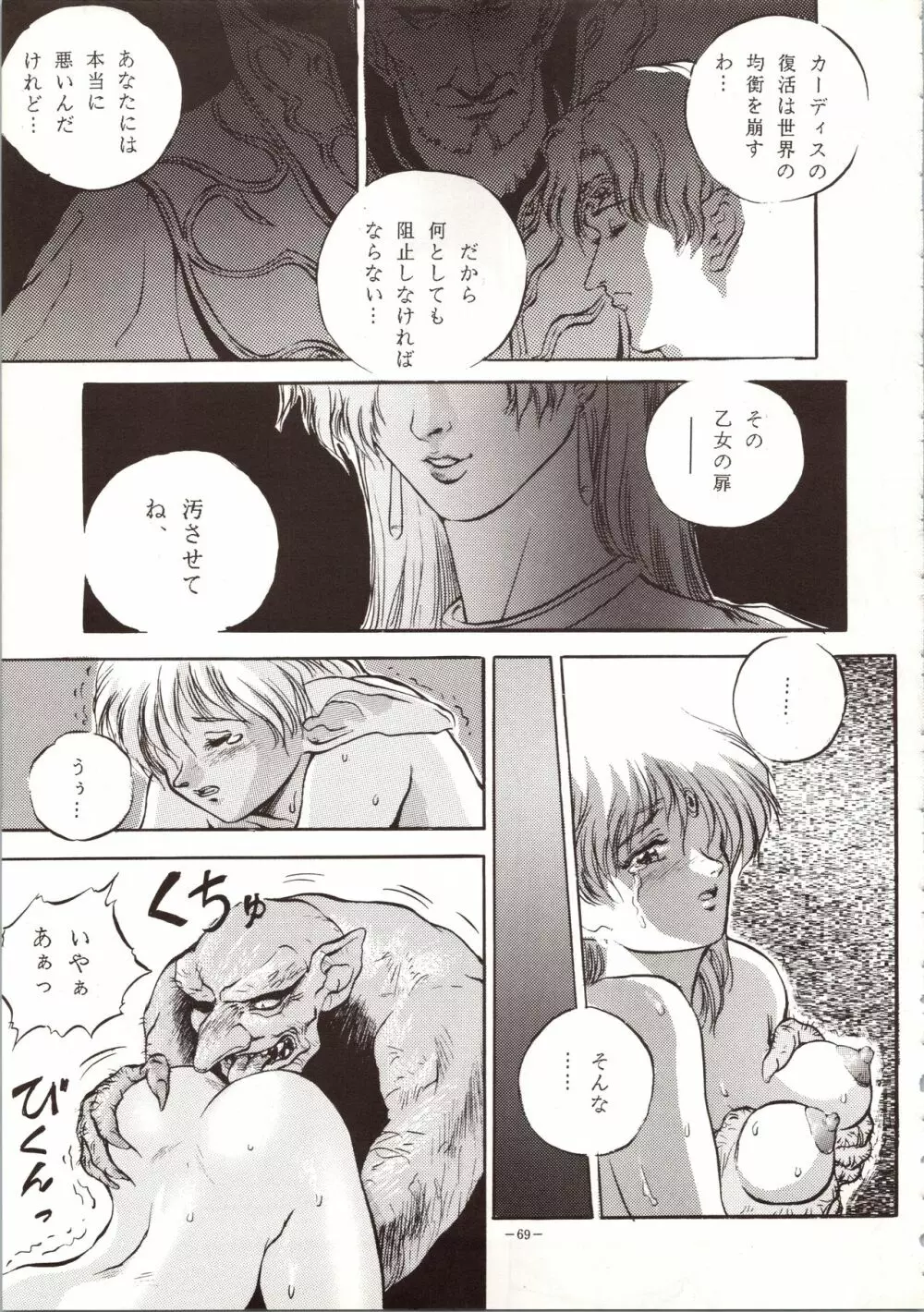 MODEL 4 Page.69