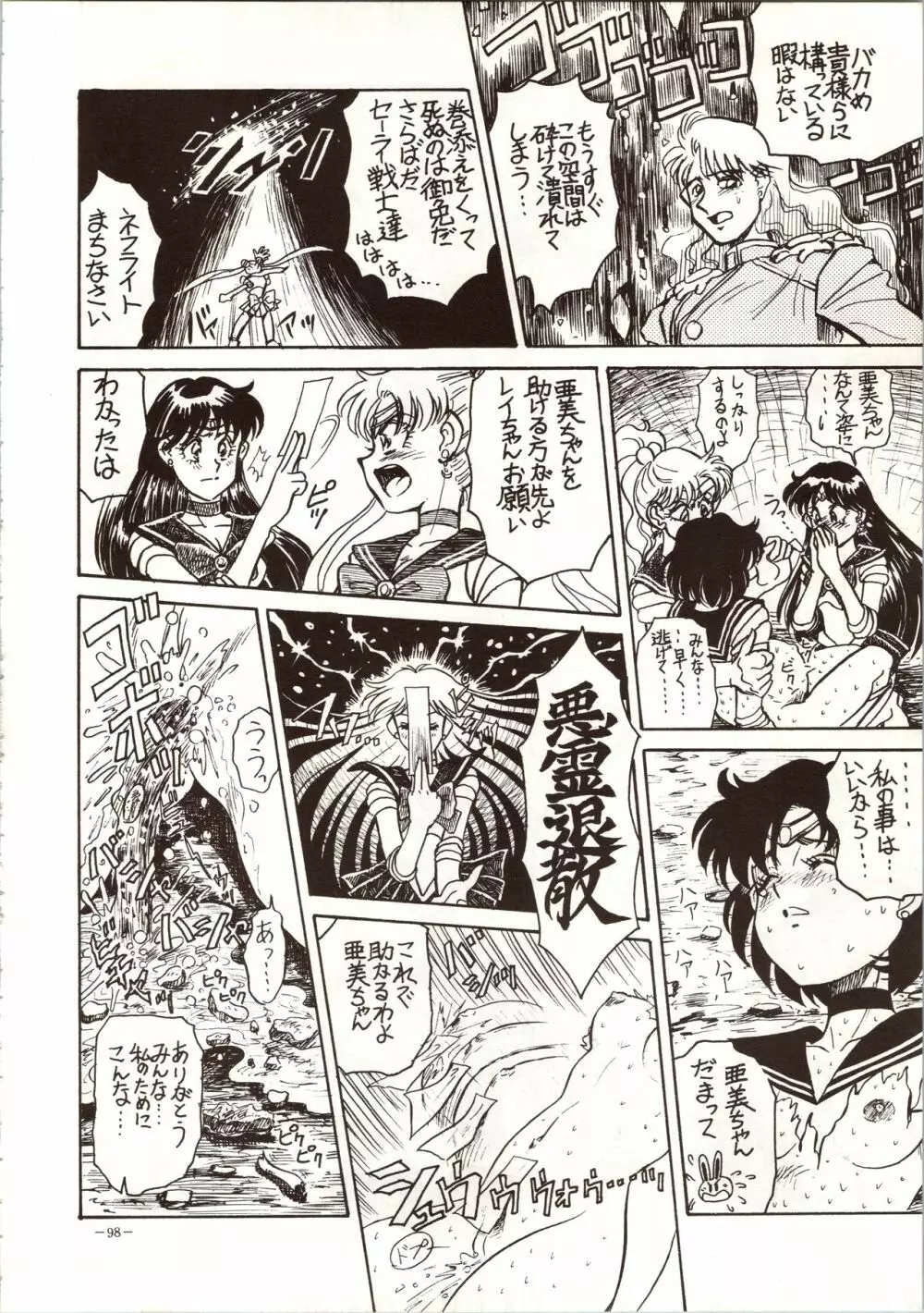 MODEL 4 Page.98