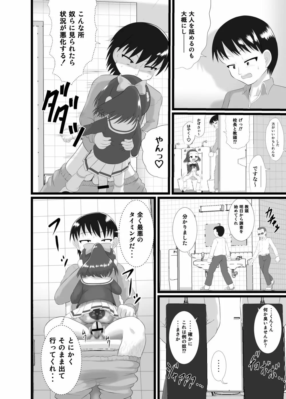 かおり 2 Page.14