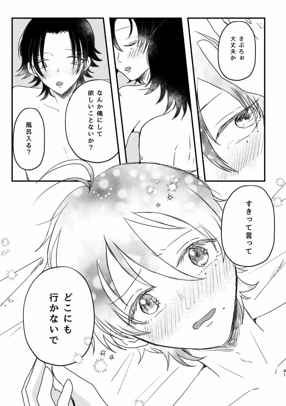 Honest Heart Beat Page.39
