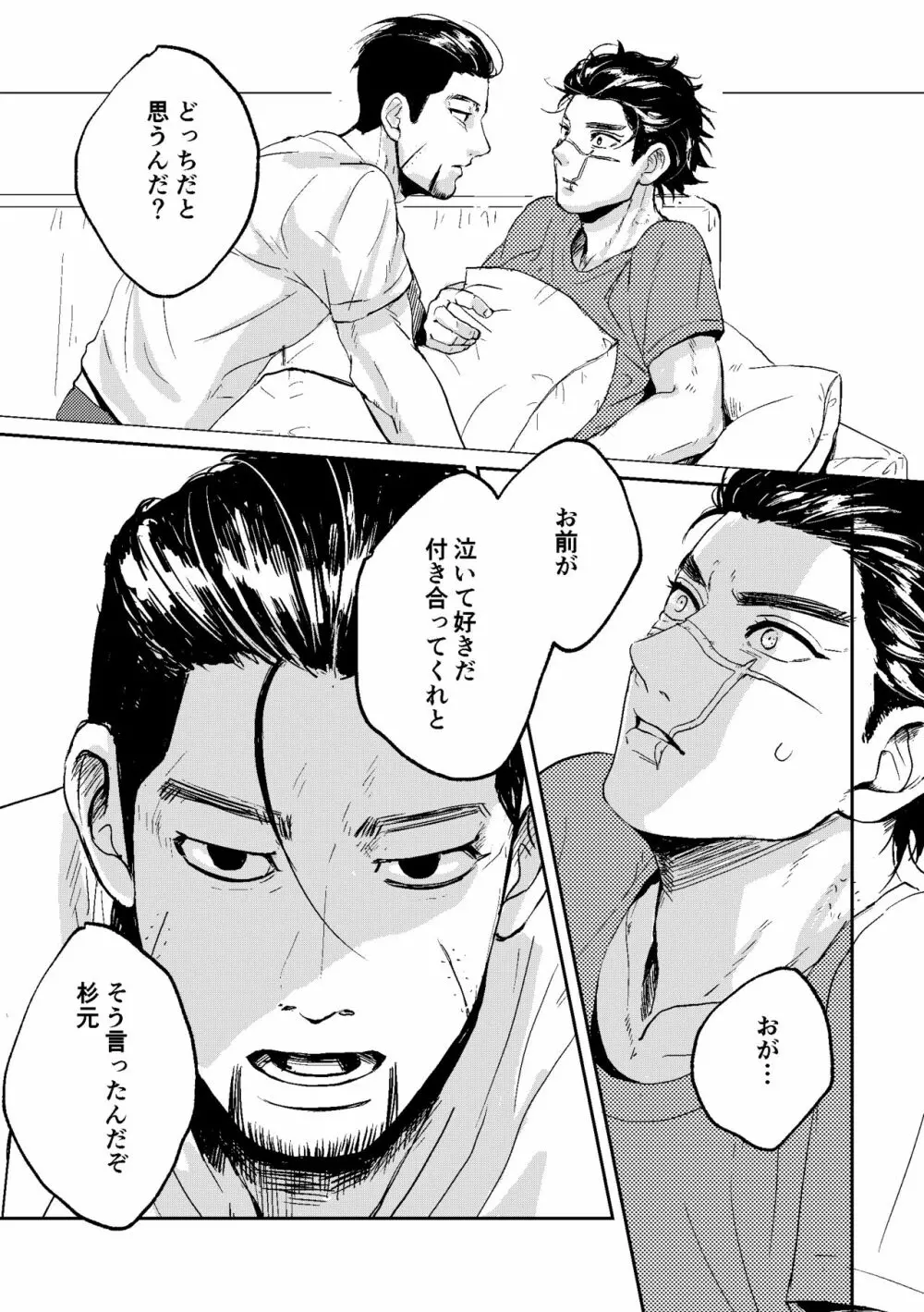 All is well that ends well! Page.16