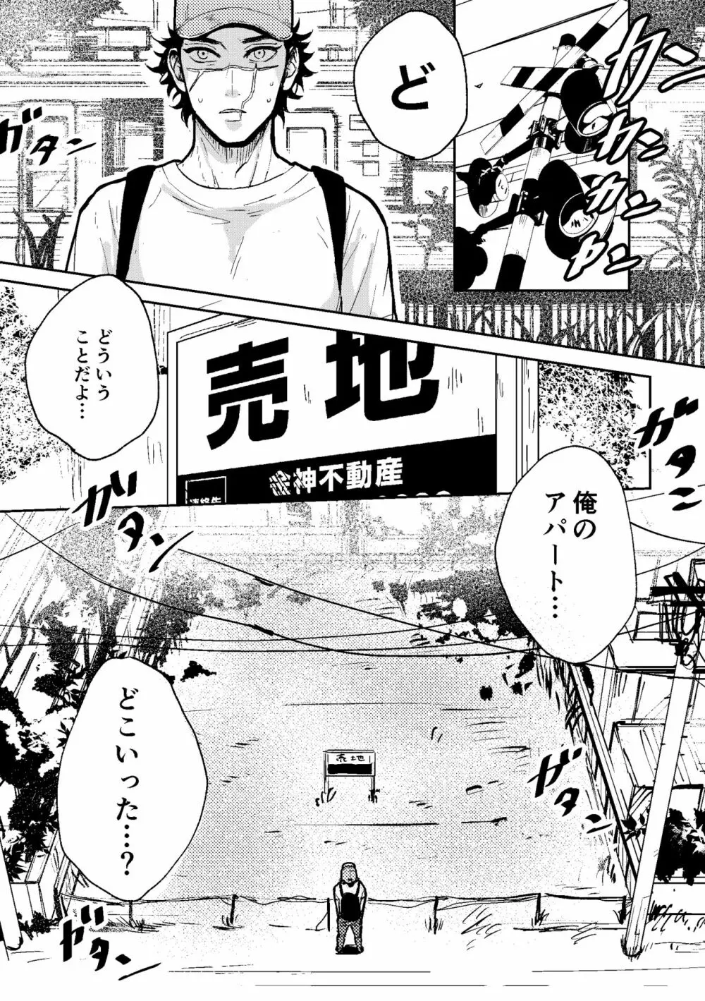 All is well that ends well! Page.2