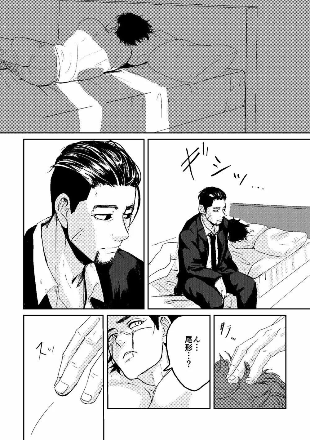 All is well that ends well! Page.25