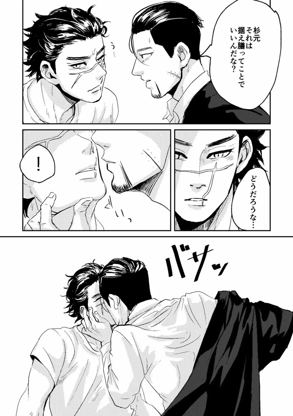All is well that ends well! Page.27