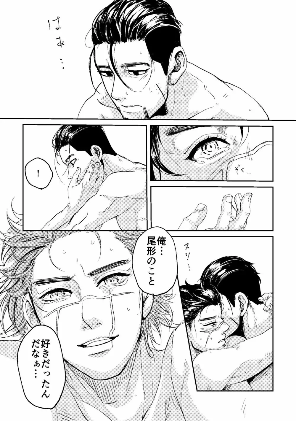 All is well that ends well! Page.31