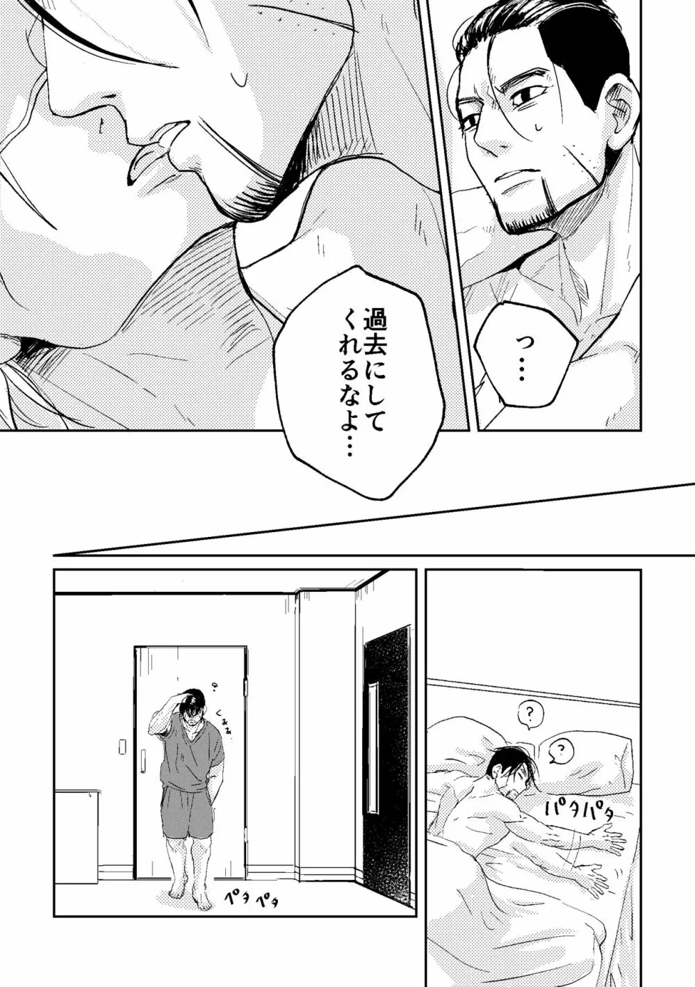 All is well that ends well! Page.32