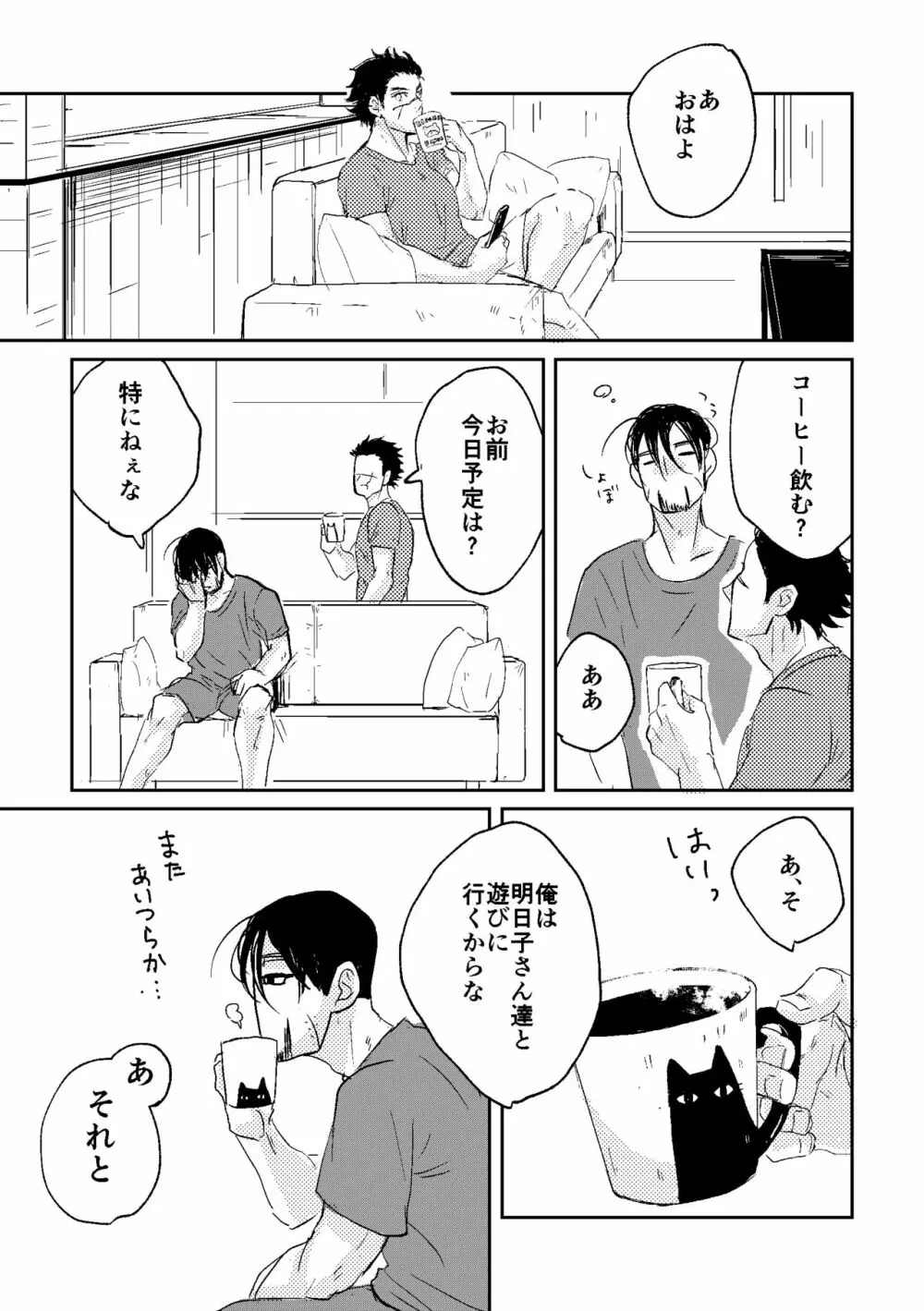All is well that ends well! Page.33