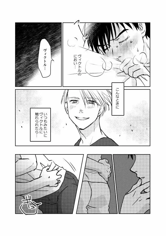 番にならないオメガバース Page.46