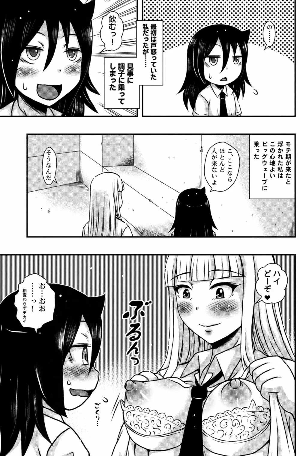 百合友 Page.4