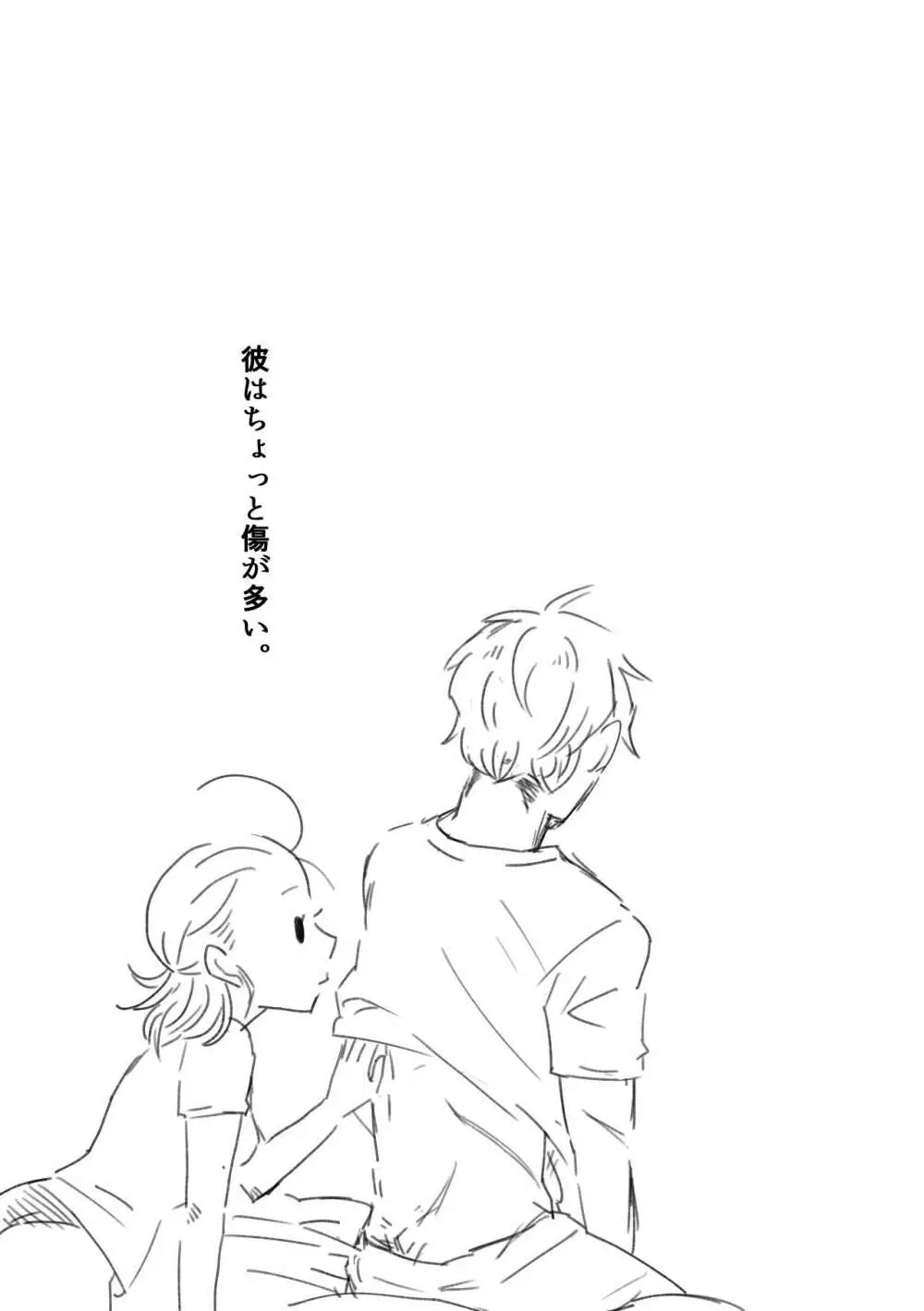 レン×レイ 求愛瞳孔乱反射 Page.23