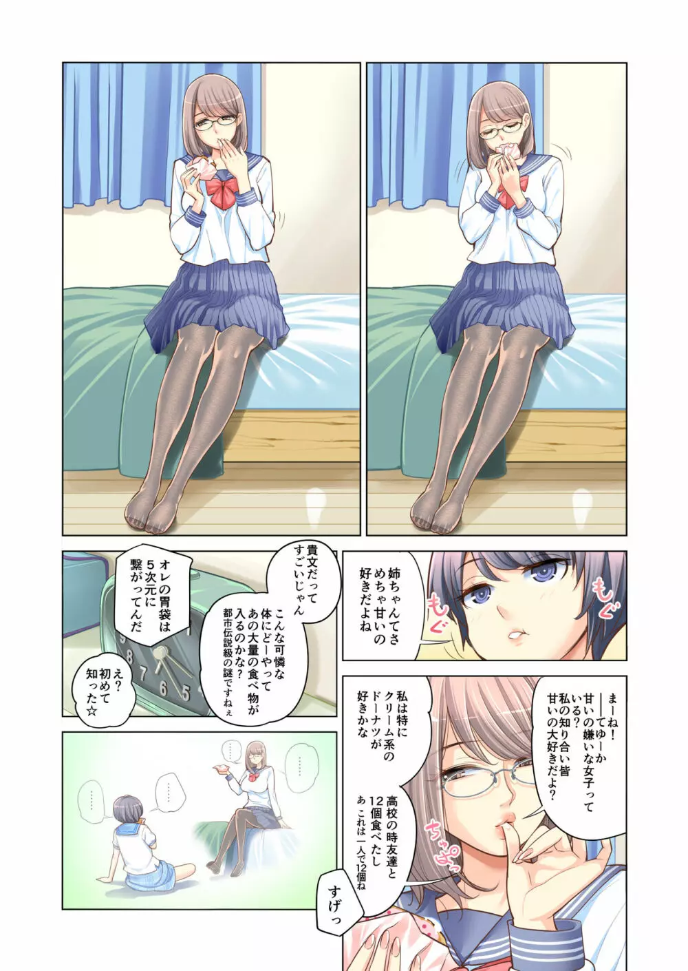 姉弟失格 Page.17
