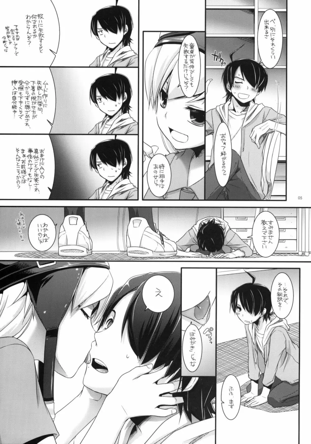 制服楽園 28 Page.4